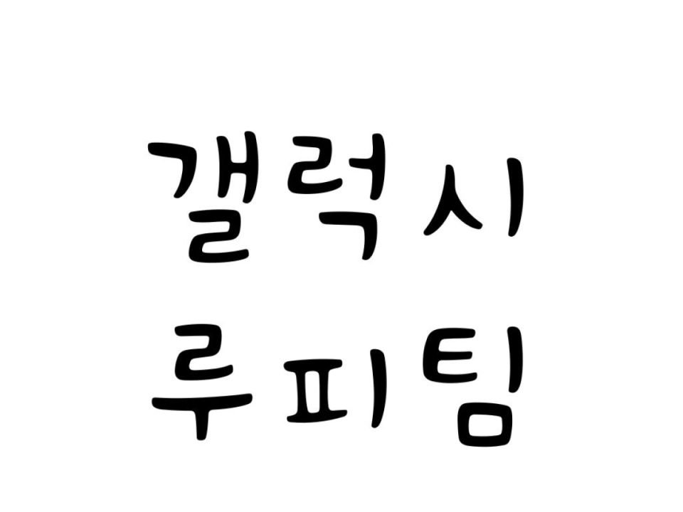주식회사에이치퓨처 서울 송파구