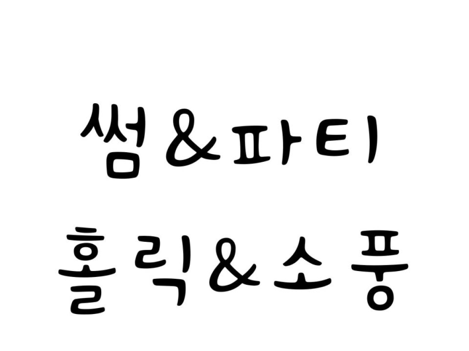 캐스팅 서울 강서구