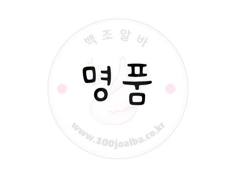 명품노래방