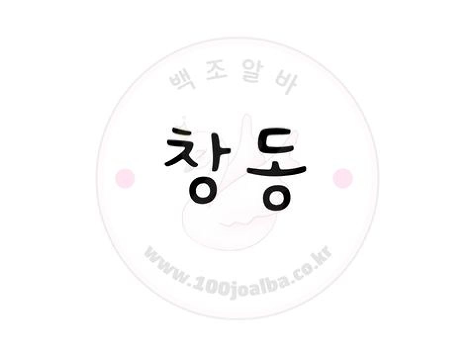 창동 노래타운 서울 강북구