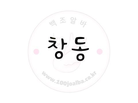 창동 노래타운