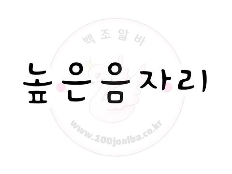 높은음자리 대구 달서구