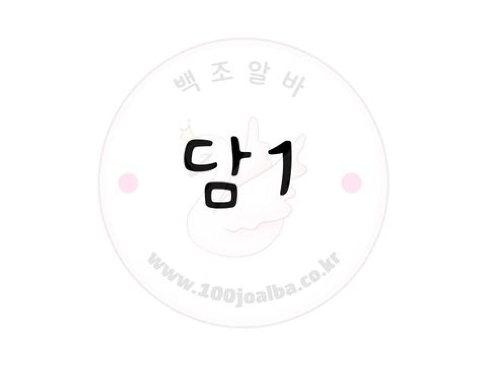 담1, 담2 서울 마포구