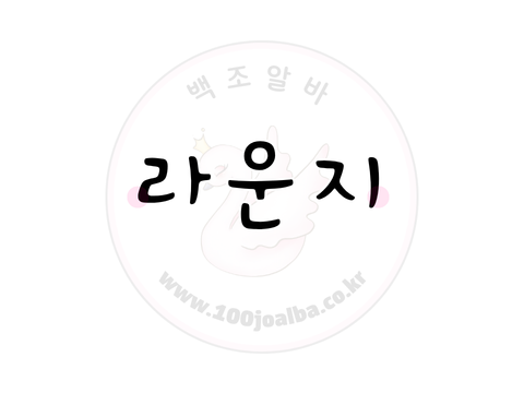 라운지